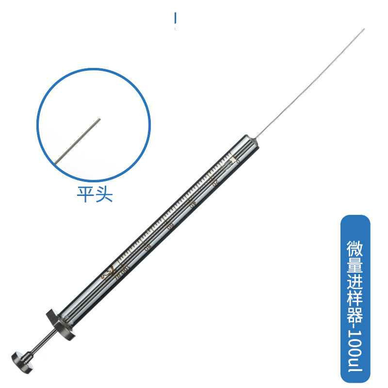 高鸽 微量进样针(器)【液相(平头) 100ul】
