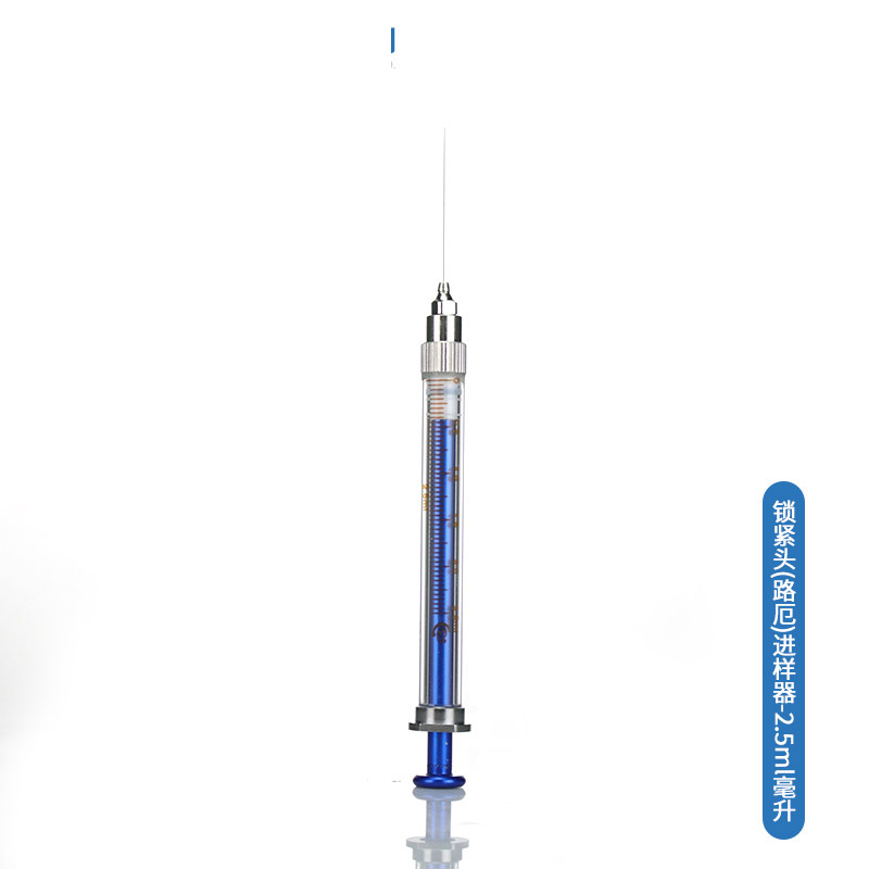高鸽 微量进样针(器)【2.5ml (可换针)】