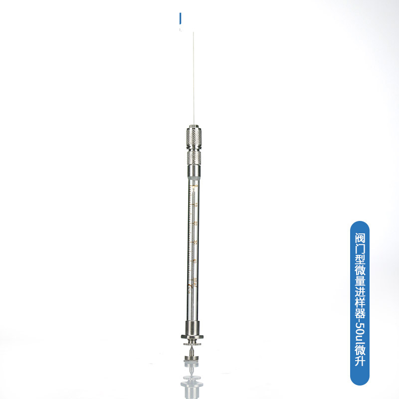 高鸽 微量进样针(器)【50ul (带阀门)】