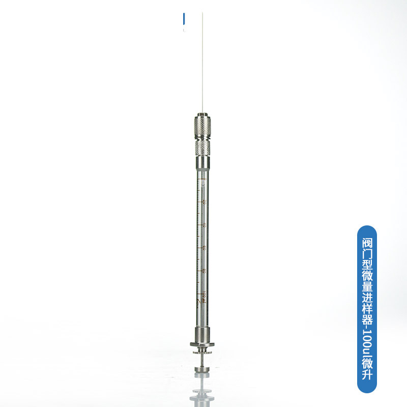 高鸽 微量进样针(器)【100ul (带阀门)】