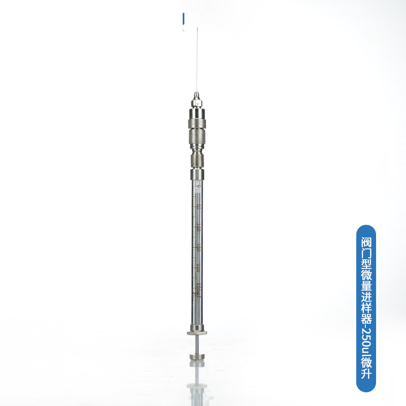 高鸽 微量进样针(器)【250ul (带阀门可换针)】