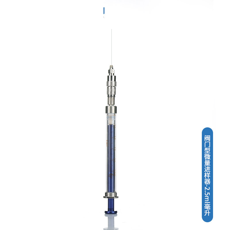 高鸽 微量进样针(器)【2.5ml (带阀门可换针)】
