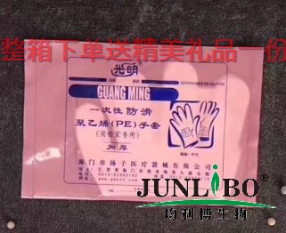 光明  一次性聚乙烯(CPE)手套 透明 麻面