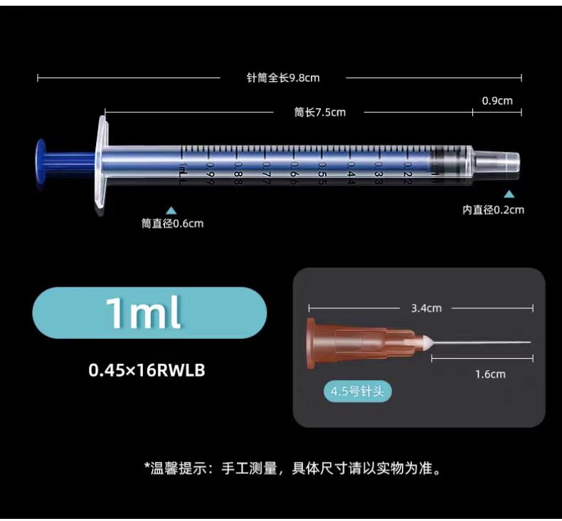 一次性无菌塑料进样针 1ml 200支/盒