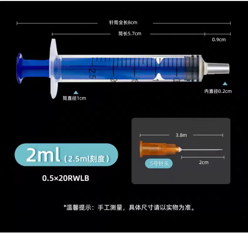 一次性无菌塑料进样针 2ml 200支/盒