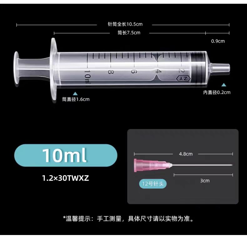 一次性无菌塑料进样针 10ml 100支/盒