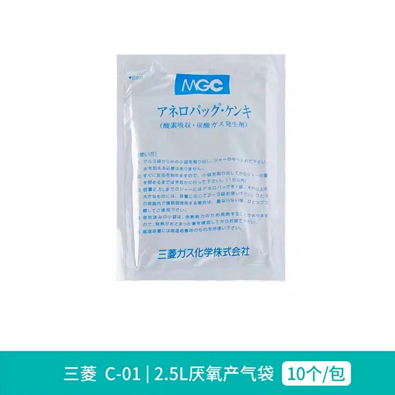 三菱 2.5L厌氧产气袋(10个/包)
