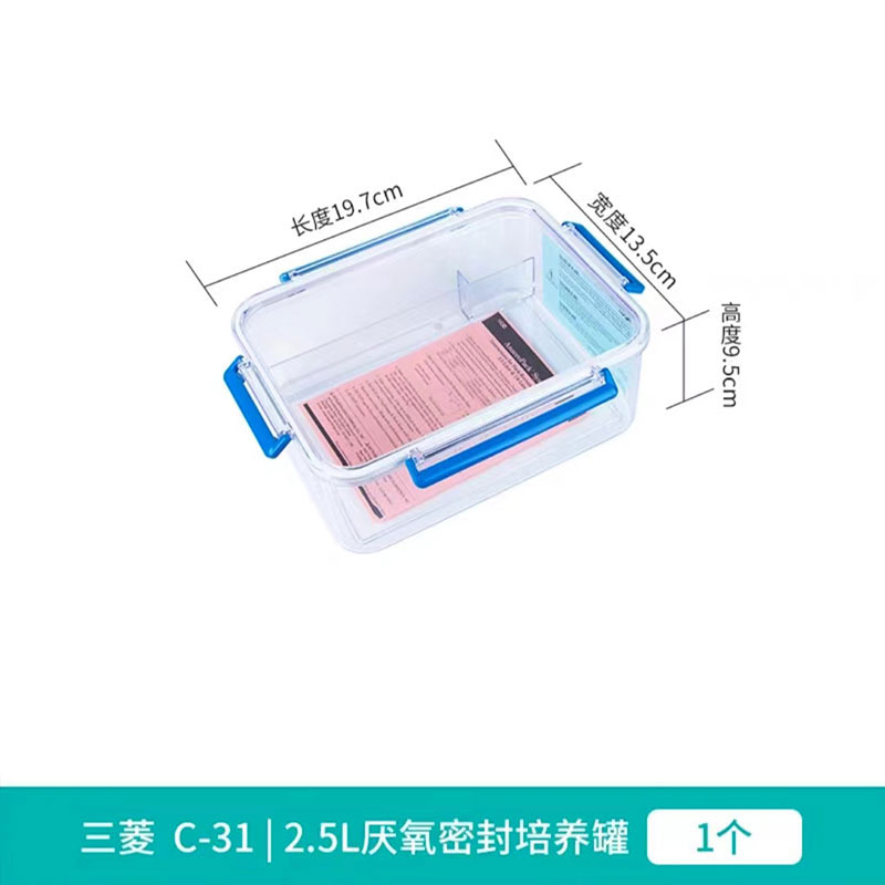 三菱 2.5L密封培养罐