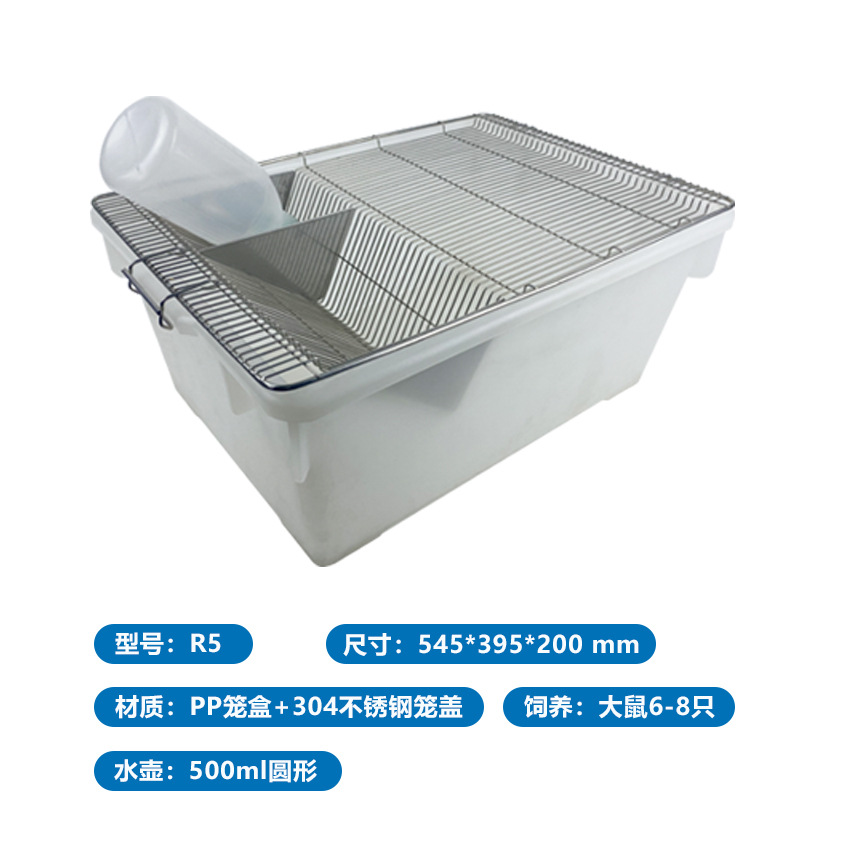 实验室鼠笼·PP【R5 545*395*200mm】