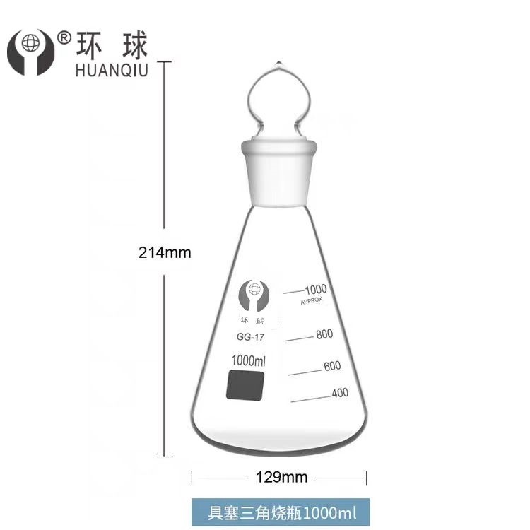 环球 具塞三角烧瓶容量：1000ml（整盒价格）