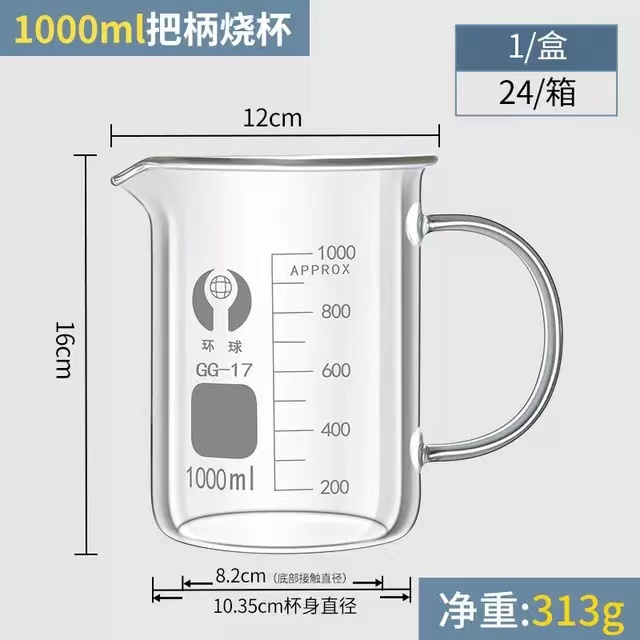 环球 带柄玻璃烧杯容量：1000ml（整盒价格）