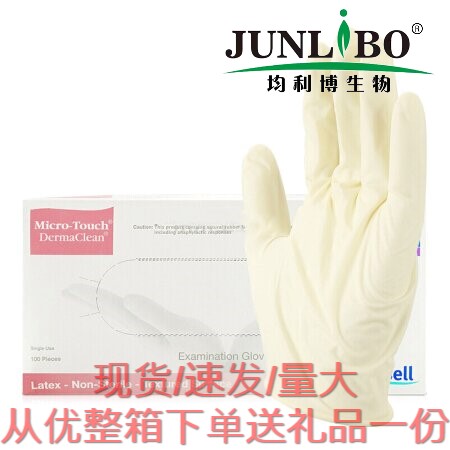 安思尔 一次性乳胶检查手套,奶白色 (L)