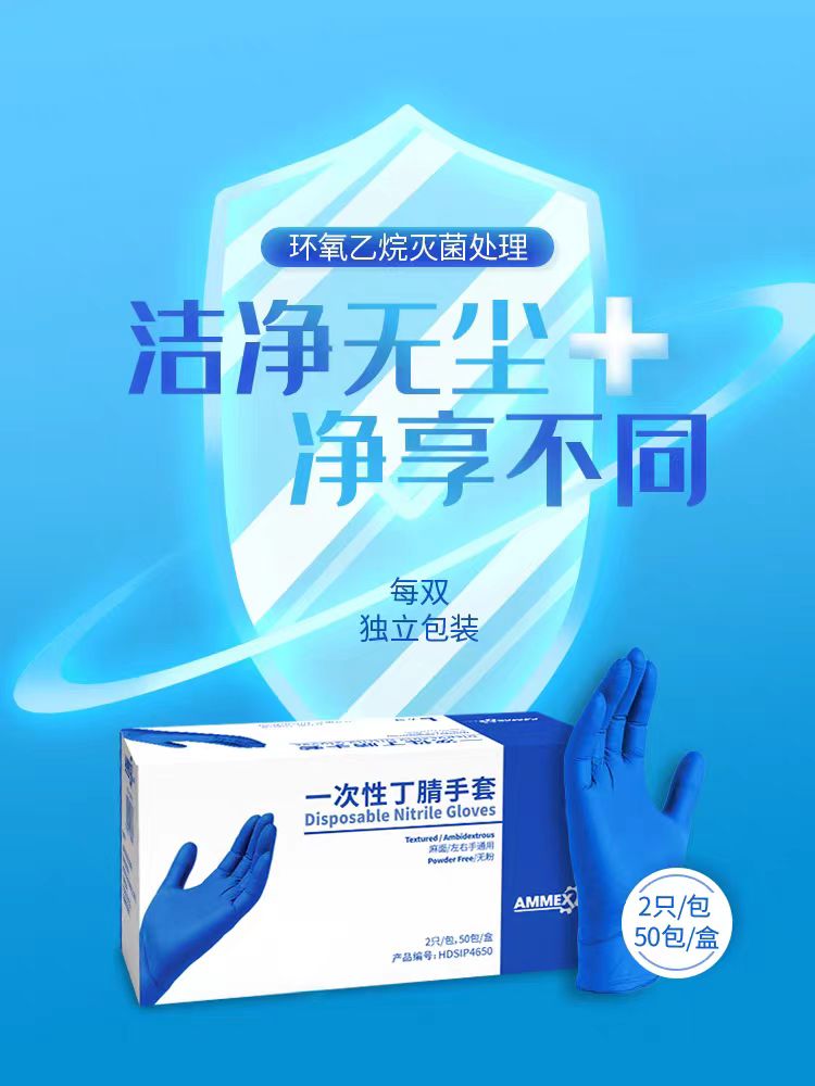 AMMEX/爱马斯一次性蓝色丁腈手套HDSP独立包装灭菌 中号