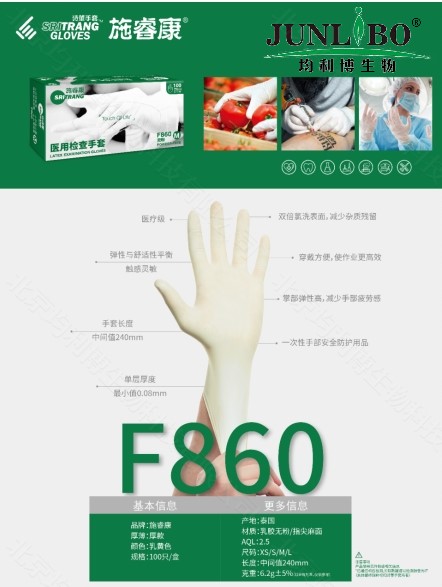 施睿康一次性无粉乳胶手套（小号），加强型，白色，双倍氯洗/指尖麻面 50双/盒，10盒/箱