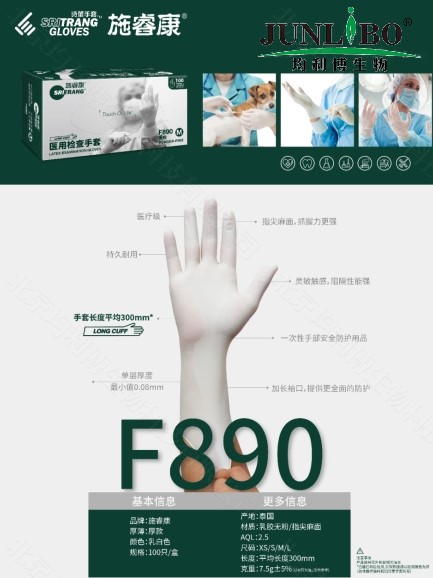 施睿康一次性无粉乳胶手套（小号），12寸加长型，白色，双倍氯洗/指尖麻面 50双/盒，10盒/箱