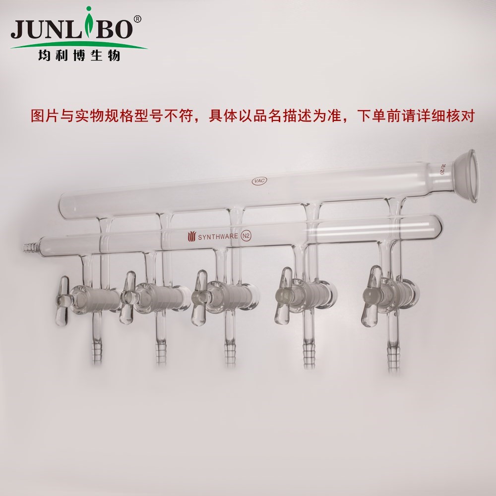 双排管真空气体分配器,空心玻璃节门,6组,左前小咀,右后球碗