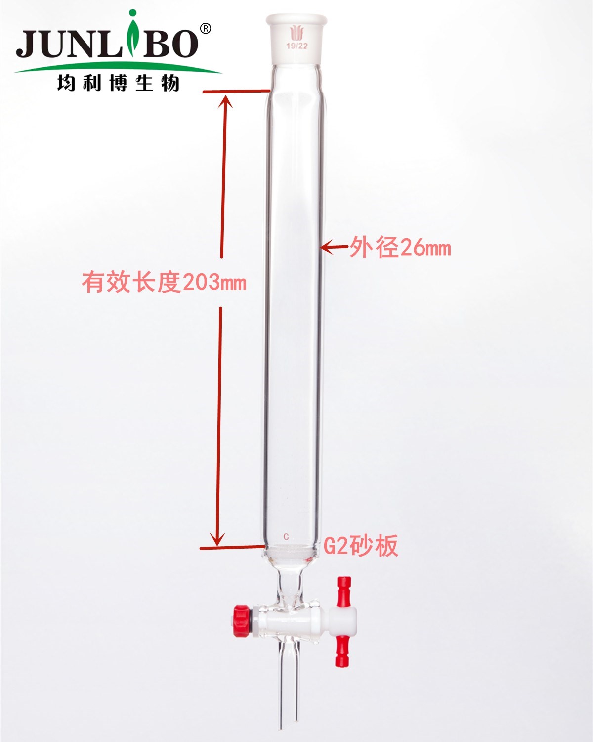 具砂板层析柱,φ26mm,有效长203mm,节门孔径:2mm,19/22