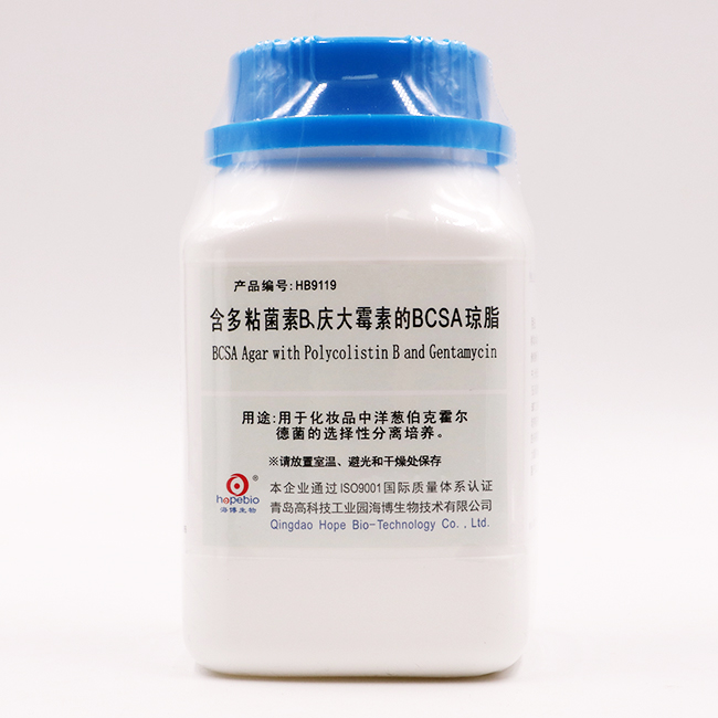 海博 含多粘菌素、庆大霉素的BCSA琼脂250g