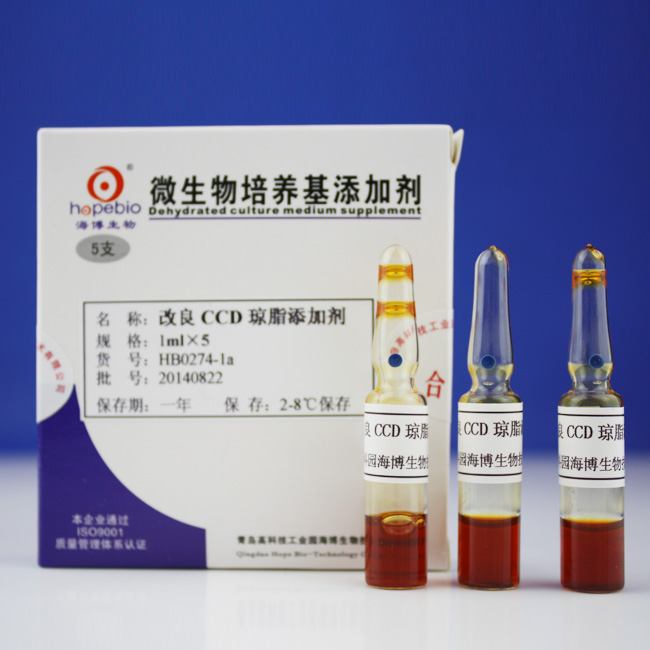 海博 改良CCD琼脂添加剂1ml*5支