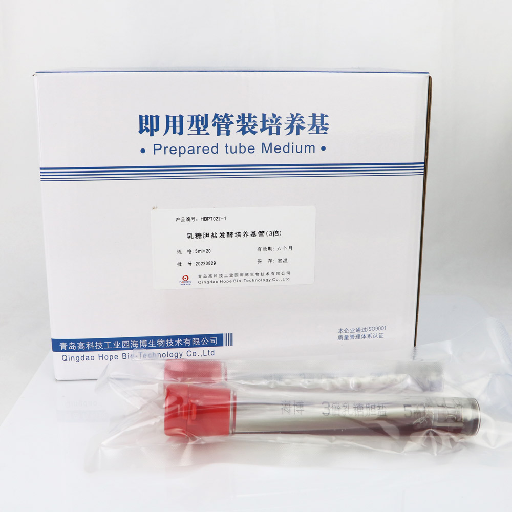 海博 乳糖胆盐发酵培养基管（3倍）5ml5ml*20支