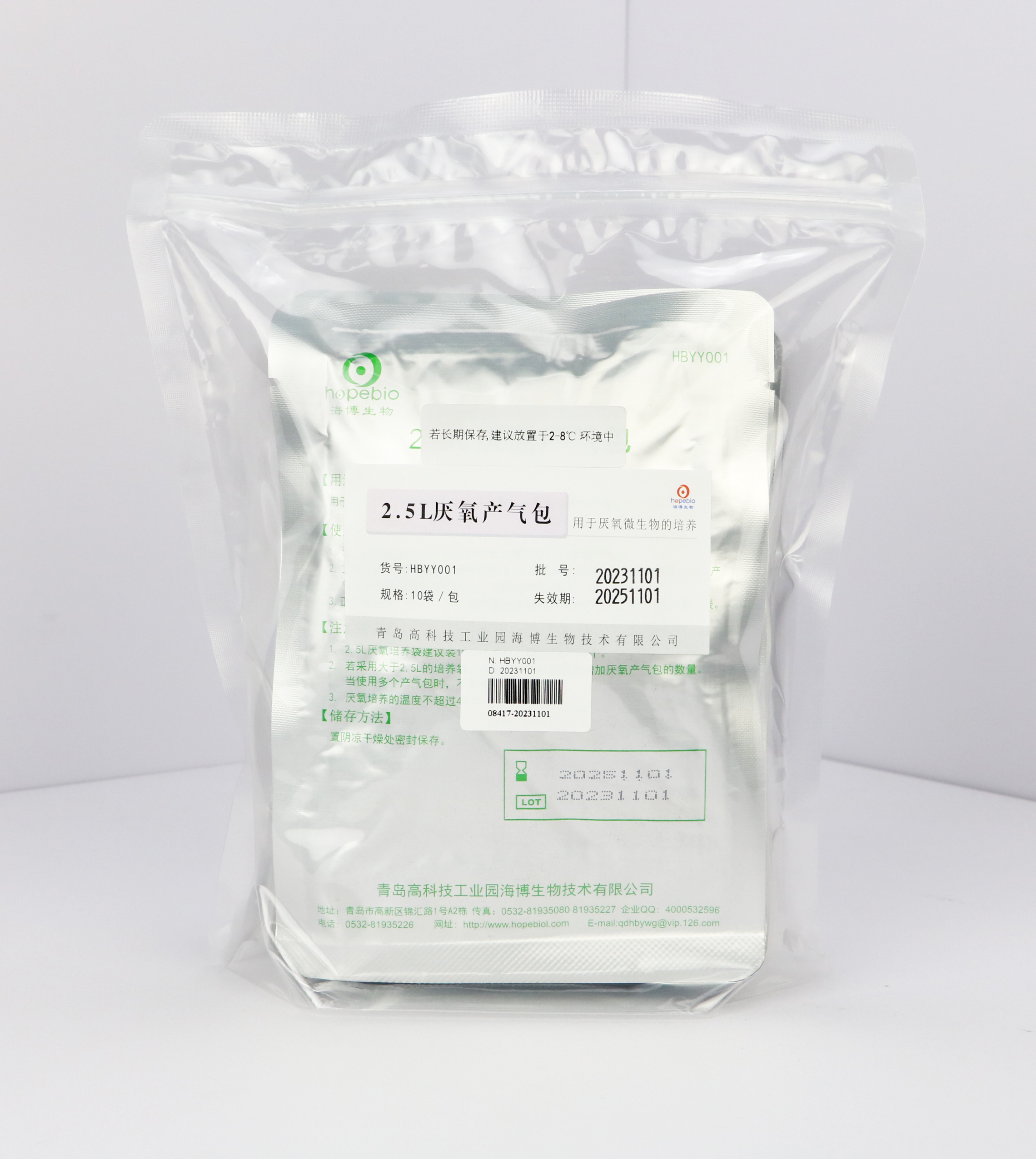 海博 2.5L厌氧产气包10个/包
