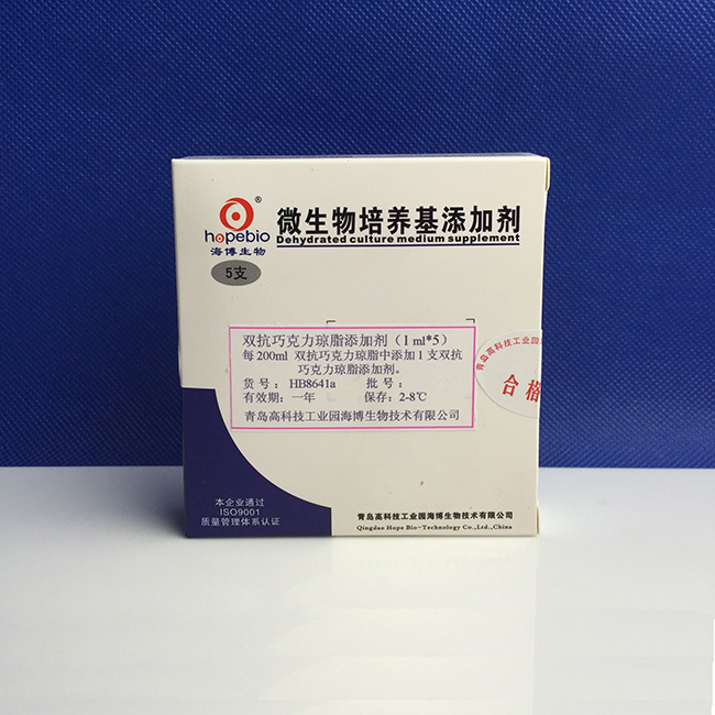 海博 双抗巧克力琼脂培养基添加剂1ml*5支