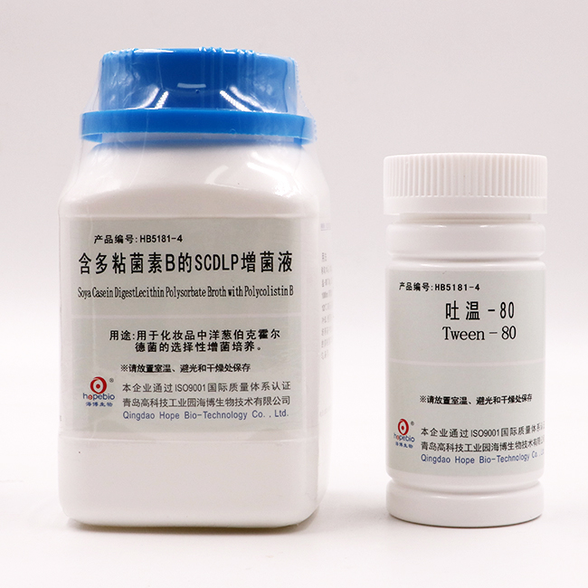 海博 含多粘菌素B的SCDLP增菌液250g