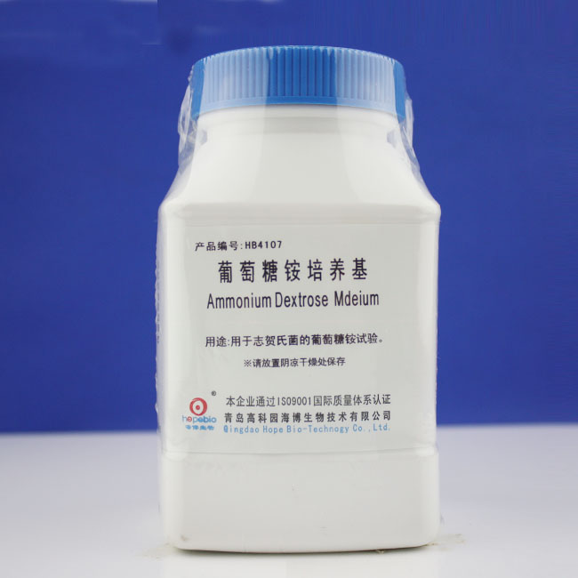 海博 葡萄糖铵培养基250g