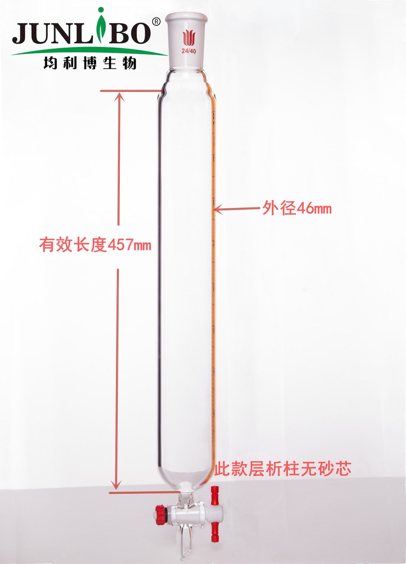 层析柱,φ46mm,有效长457mm,节门孔径:2mm,24/40