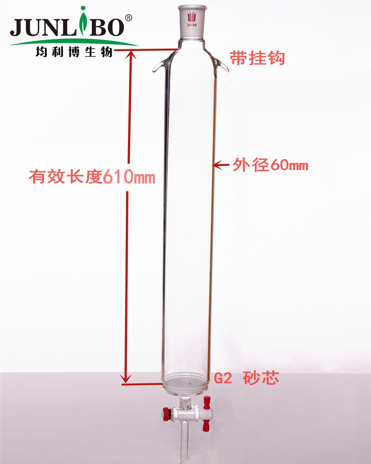 加耳 具砂板层析柱,φ60mm,有效长610mm,节门孔径:4mm,24/40