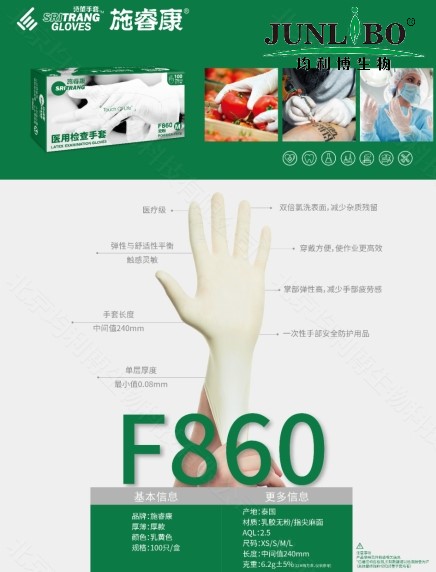 施睿康一次性无粉乳胶手套（超小号），加强型，白色，双倍氯洗/指尖麻面 50双/盒，10盒/箱