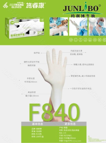 施睿康 一次性无粉乳胶手套（中号），乳白色，涂层技术/全麻 50双/盒，10盒/箱