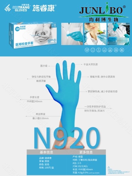 施睿康一次性无粉丁腈手套（小号），淡蓝色，指尖麻面 50双/盒，10盒/箱