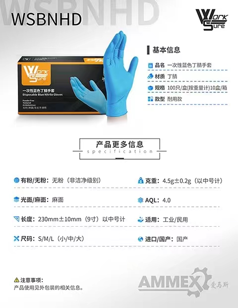 AMMEX/爱马斯一次性丁腈橡胶手套 中号