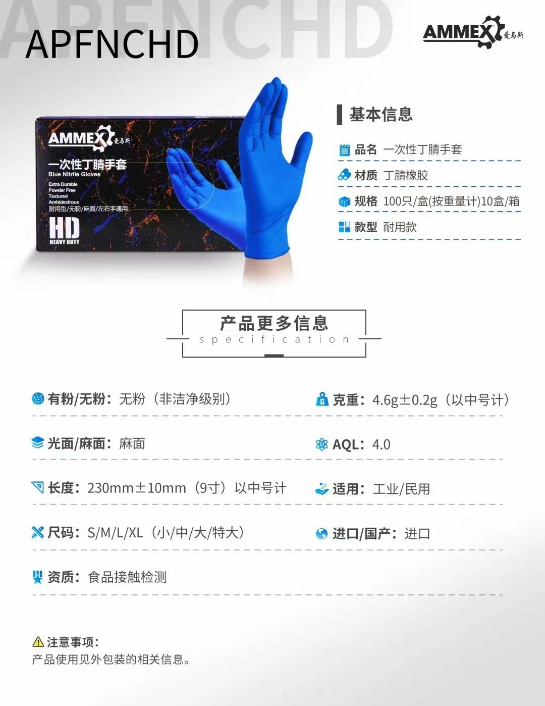 热卖！AMMEX/爱马斯一次性丁腈手套（深蓝色，耐用型）大号
