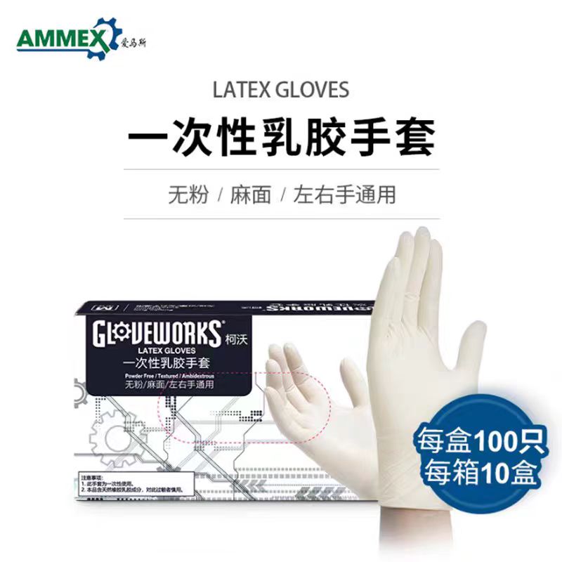 AMMEX/爱马斯一次性乳胶手套（经济型）中号