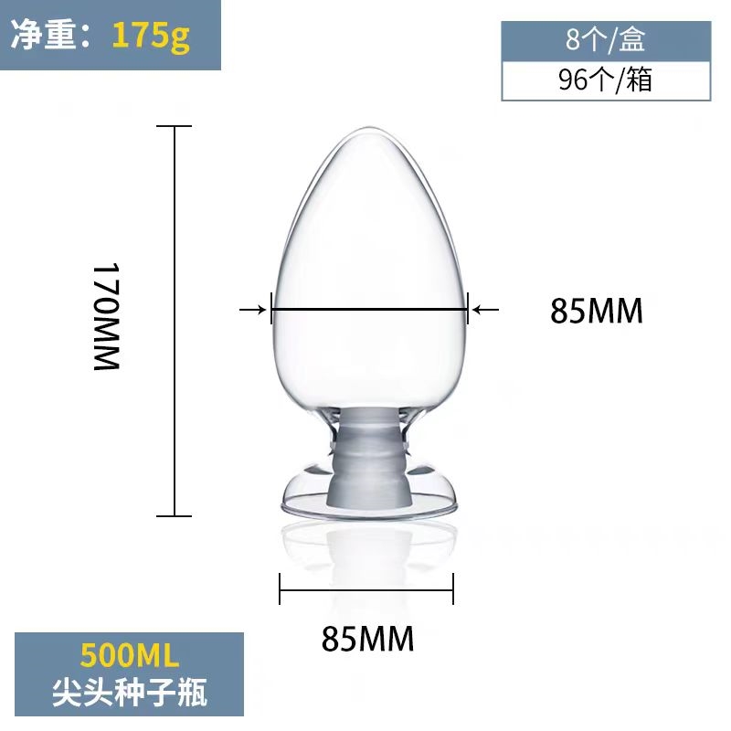 环球种子瓶容量：500ml（整盒价格）