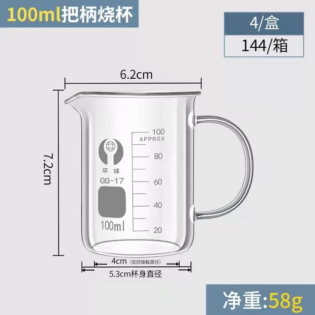 环球 带柄玻璃烧杯容量：100ml（整盒价格）