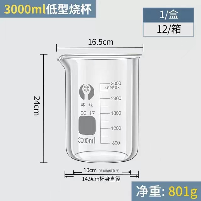 环球 低型玻璃烧杯容量：3000ml