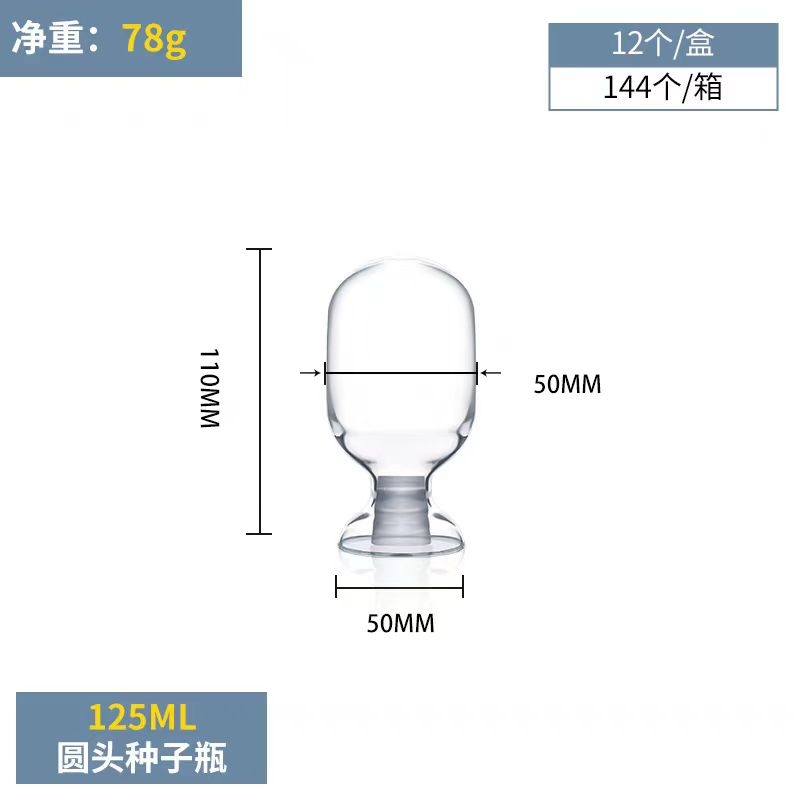 环球 圆头钟子瓶容量：125ml（整盒价格）