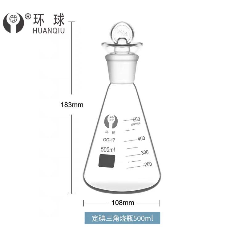 环球 定碘三角烧瓶容量：500ml（整盒价格）
