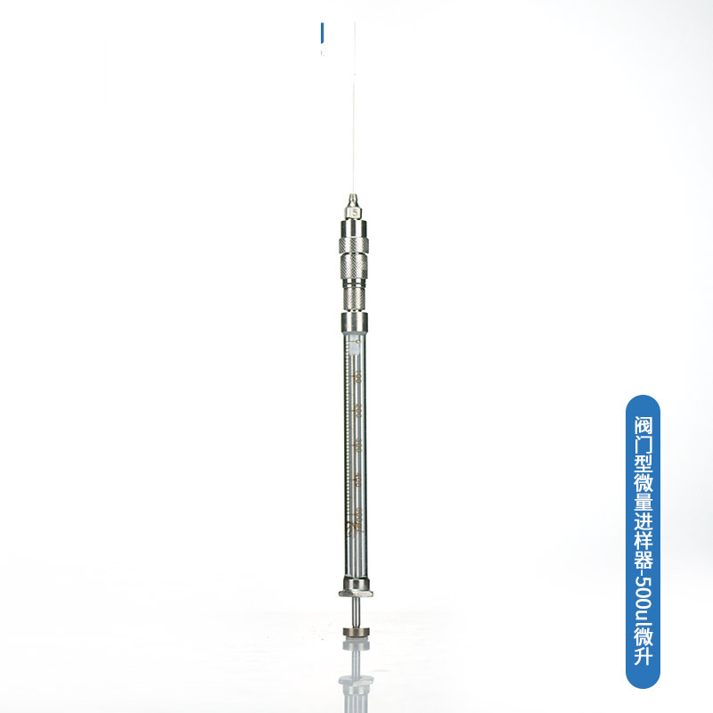 高鸽 微量进样针(器)【500ul (带阀门可换针)】