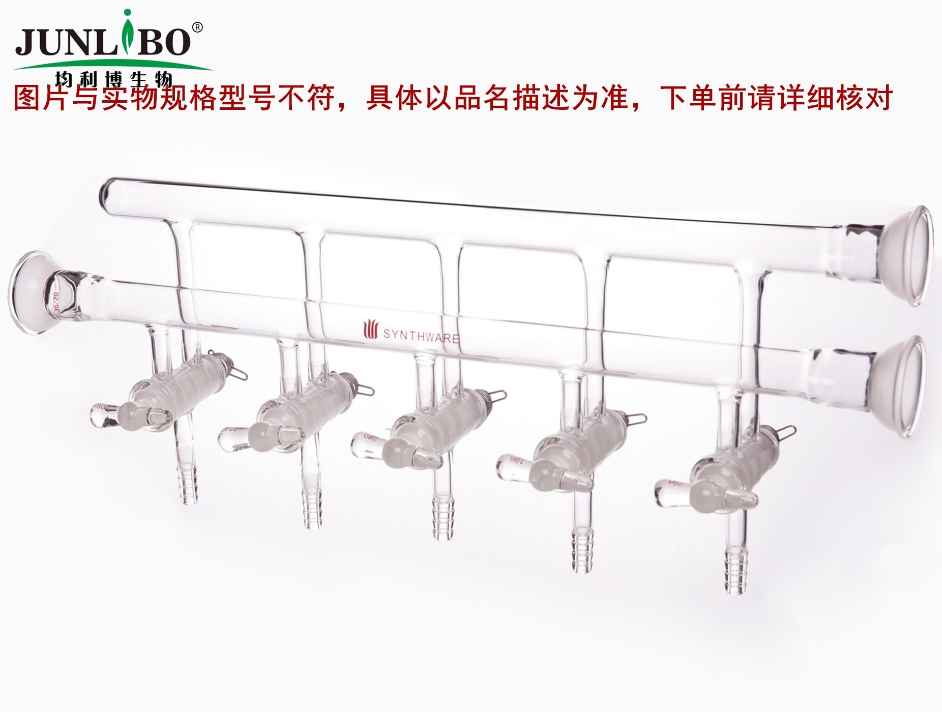 双排管真空气体分配器,实心玻璃节门,6,525mm,3球碗,左右前右后