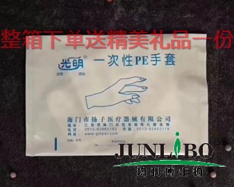 光明  一次性PE手套 中号 透明 麻面