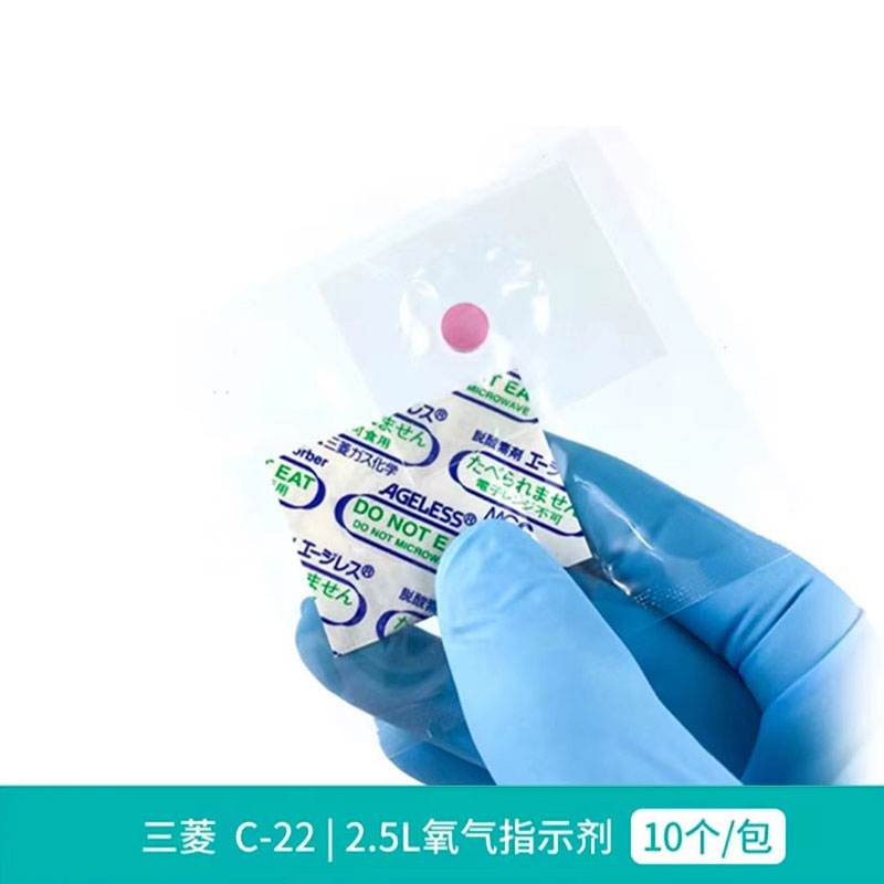 三菱 氧气指示剂(10个/包)