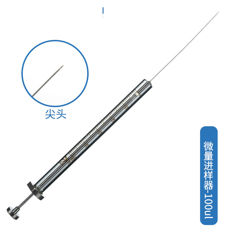 高鸽 微量进样针(器)【气相(尖头) 100ul】