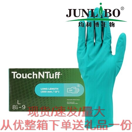 安思尔 一次性丁腈橡胶手套 绿色(S)