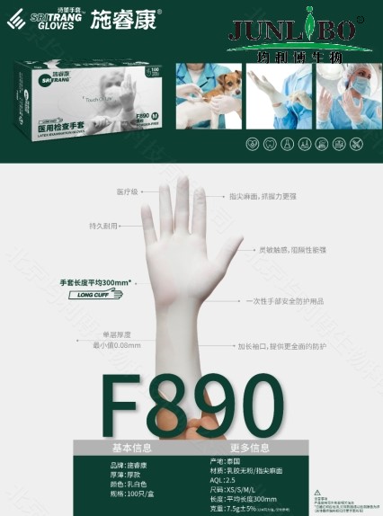 施睿康一次性无粉乳胶手套（大号），12寸加长型，白色，双倍氯洗/指尖麻面 50双/盒，10盒/箱