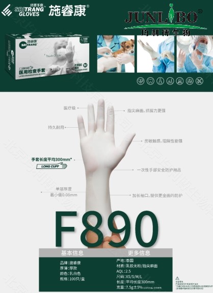 施睿康一次性无粉乳胶手套（中号），12寸加长型，白色，双倍氯洗/指尖麻面 50双/盒，10盒/箱