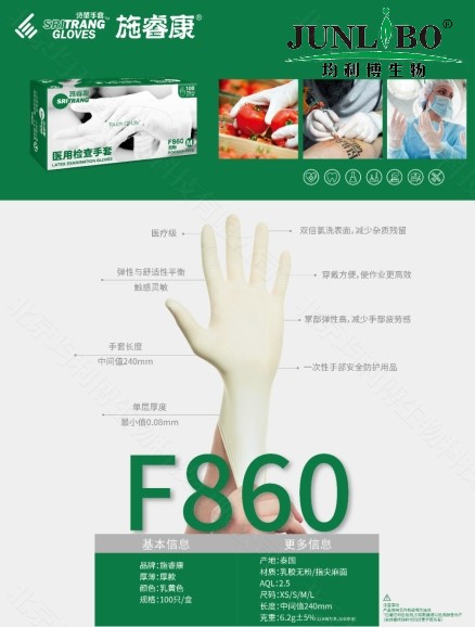 施睿康一次性无粉乳胶手套（中号），加强型，白色，双倍氯洗/指尖麻面 50双/盒，10盒/箱